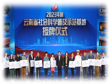 云南省森林消防總隊(duì)“象往之旅”生態(tài)文明科